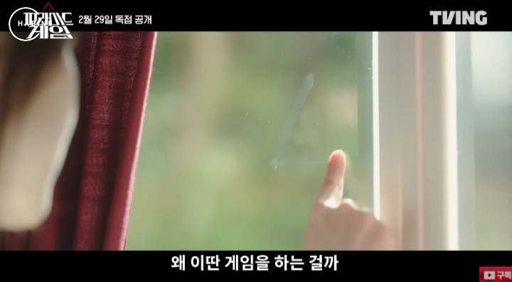 피라미드 게임
