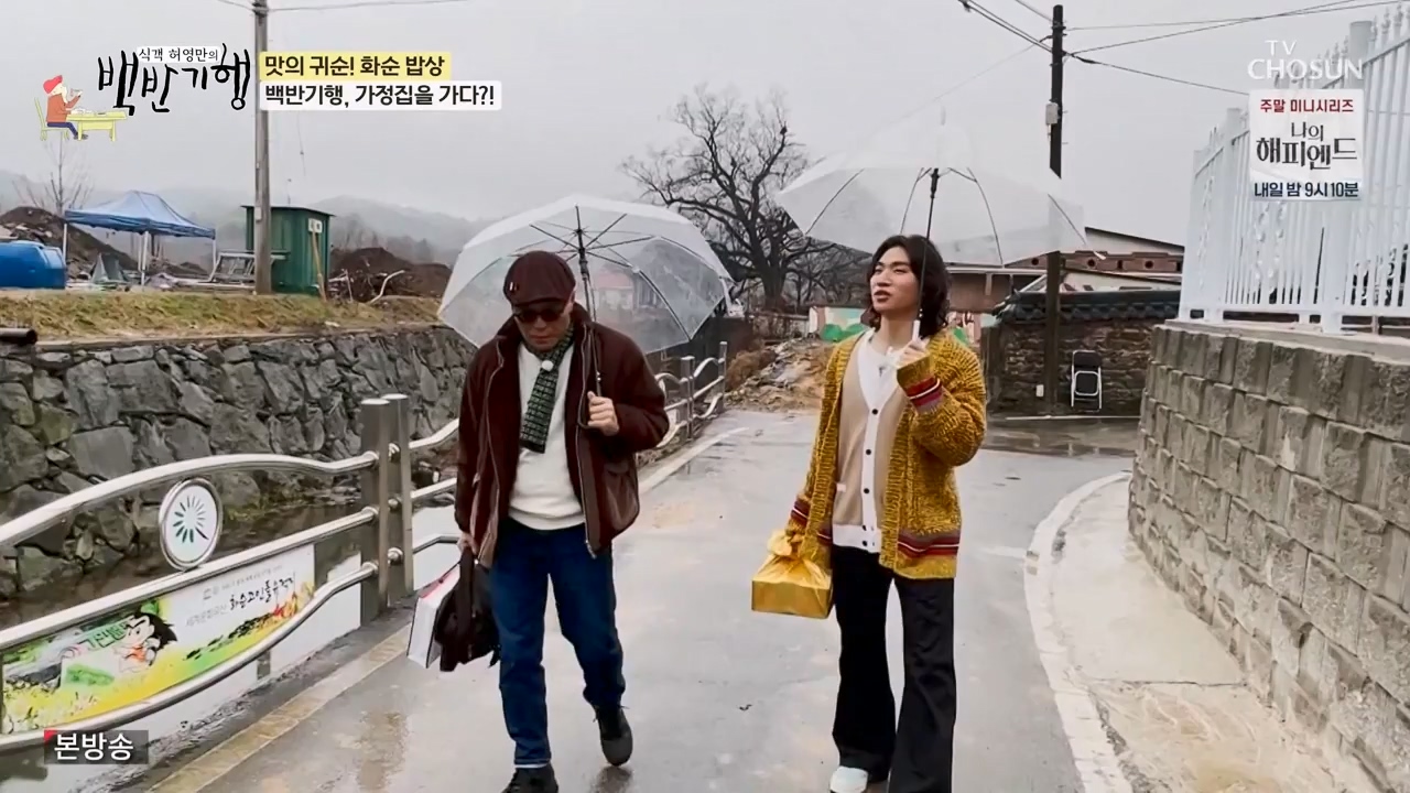식객 허영만의 백반기행.E235.240217p-NEXT.mp4_20240217_164048.889.jpg