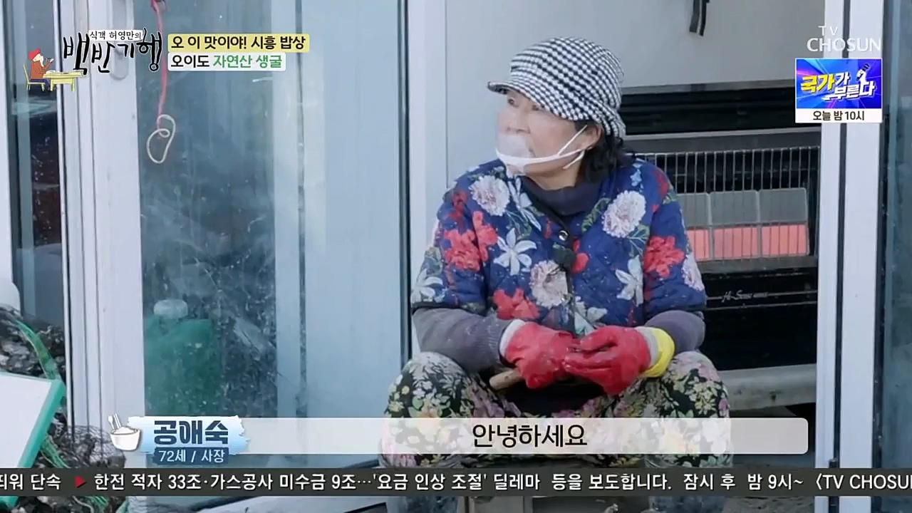 식객 허영만의 백반기행.E190.230225p-NEXT.mp4_20230225_172322.508.jpg