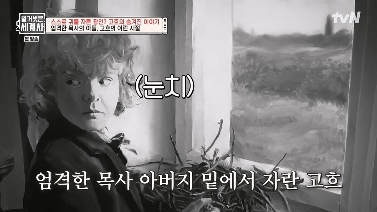 벌거벗은 세계사.E87.230222p-NEXT.mp4_20230401_170244.556.jpg