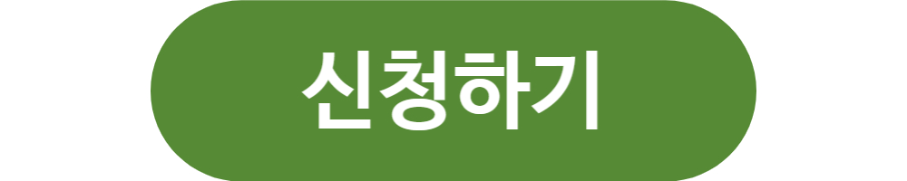 스타트 제로 수수료 신청 페이지