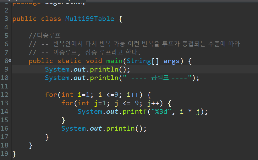  Do it! 자료구조와 함께 배우는 알고리즘 입문 (자바편) - 다중 루프 (Q12~14)