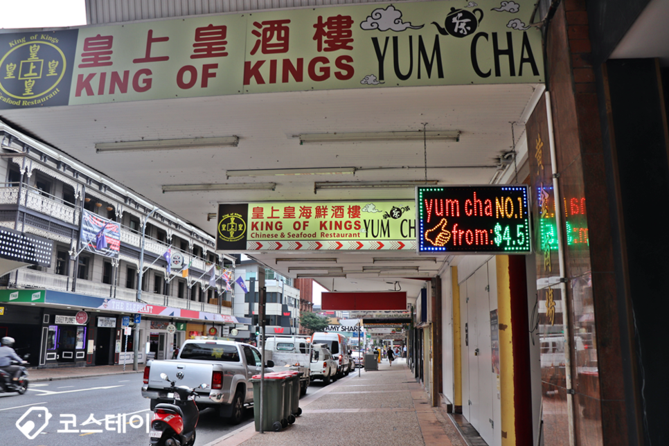 Fortitude Valley(포티투드 밸리)