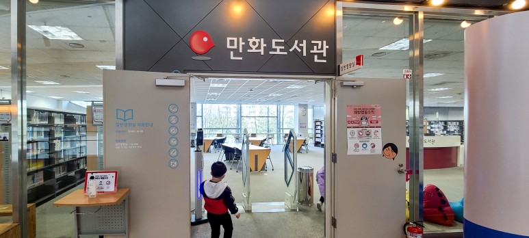 부천 만화박물관 부천 17