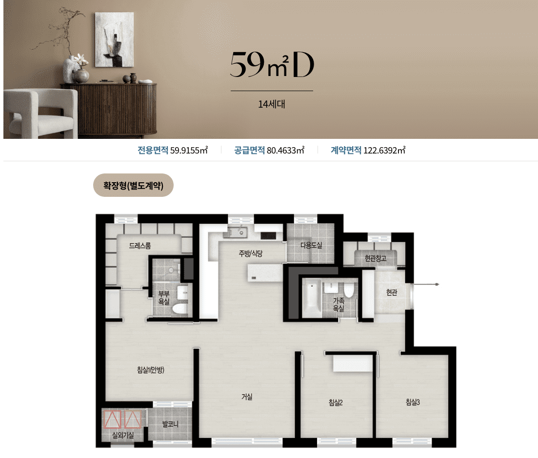 철산자이브리에르-평면도-59D