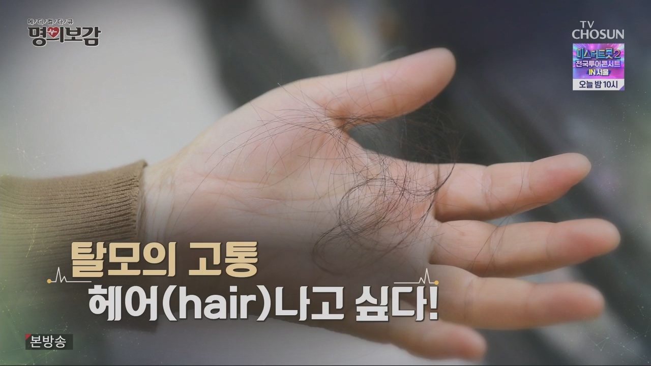 메디컬다큐 명의보감.E03.230527p.H264-F1RST.mp4_20230529_171157.466.jpg