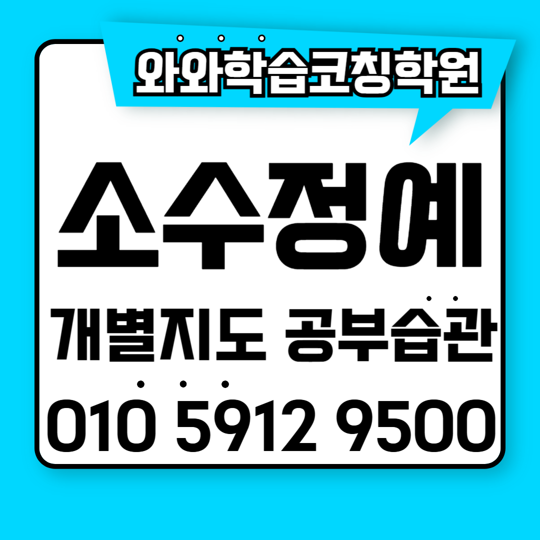 학원 대표 이미지