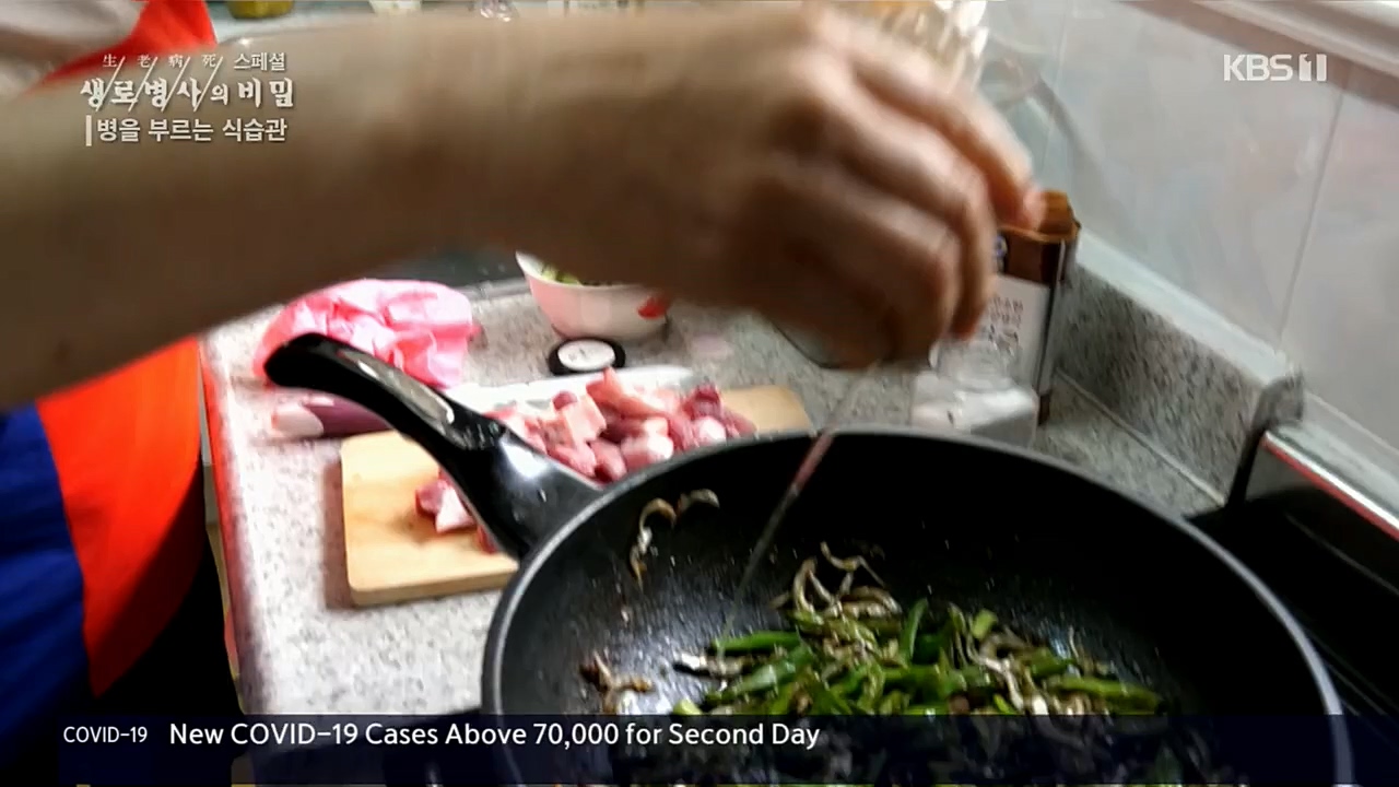 생로병사의 비밀.E844.221124p.H264-F1RST.mp4_20221124_201112.024.jpg