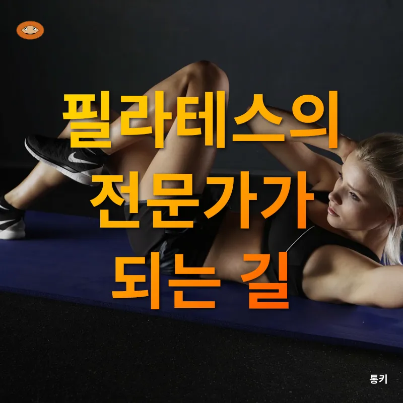 운동 및 건강_2