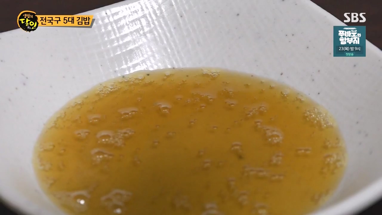 생활의 달인.E912.231121p-NEXT.mp4_20231121_201414.641.jpg