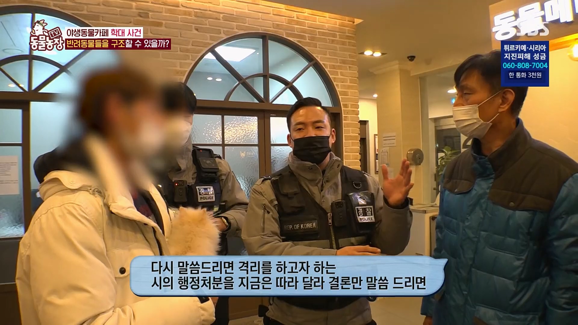 TV 동물농장.E1108.230212p.H264-F1RST.mp4_20230212_182154.946.jpg
