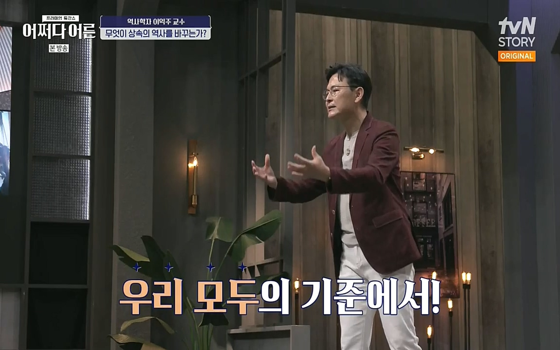 어쩌다 어른.E08.220729p-NEXT.mp4_20220916_204131.531.jpg