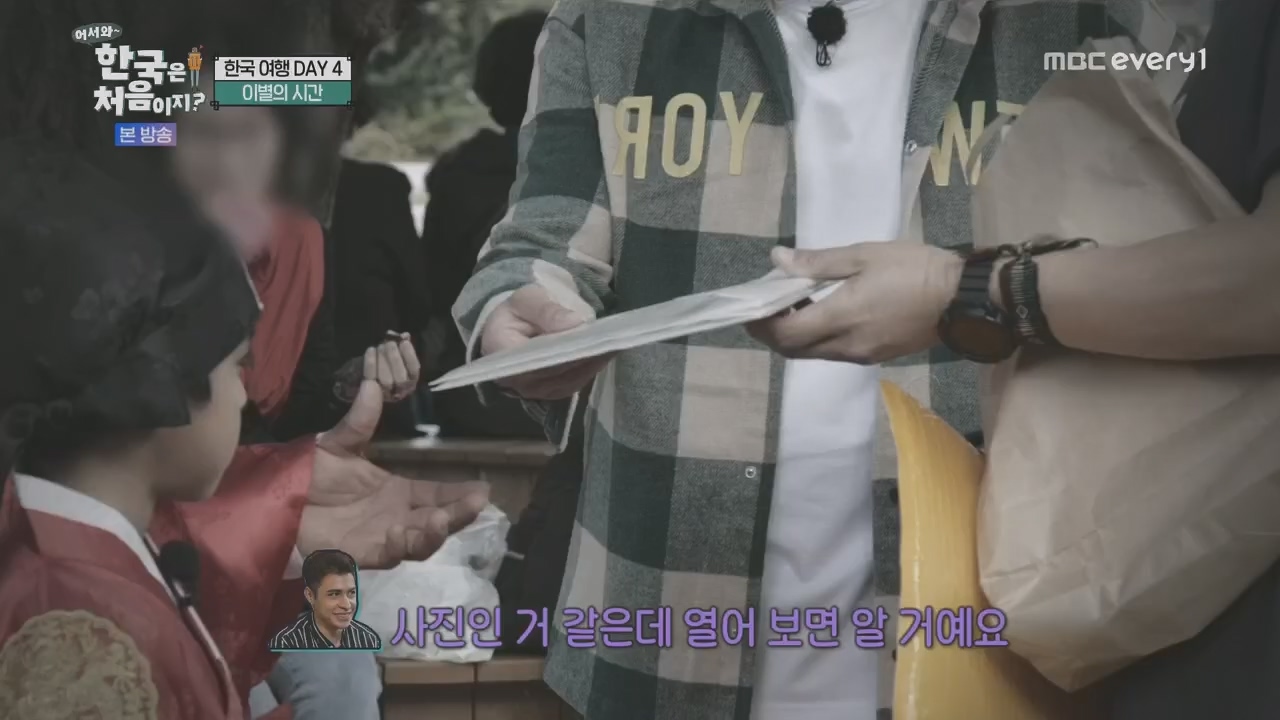 어서와~ 한국은 처음이지.E325.231208p.H264-F1RST.mp4_20231208_205647.739.jpg