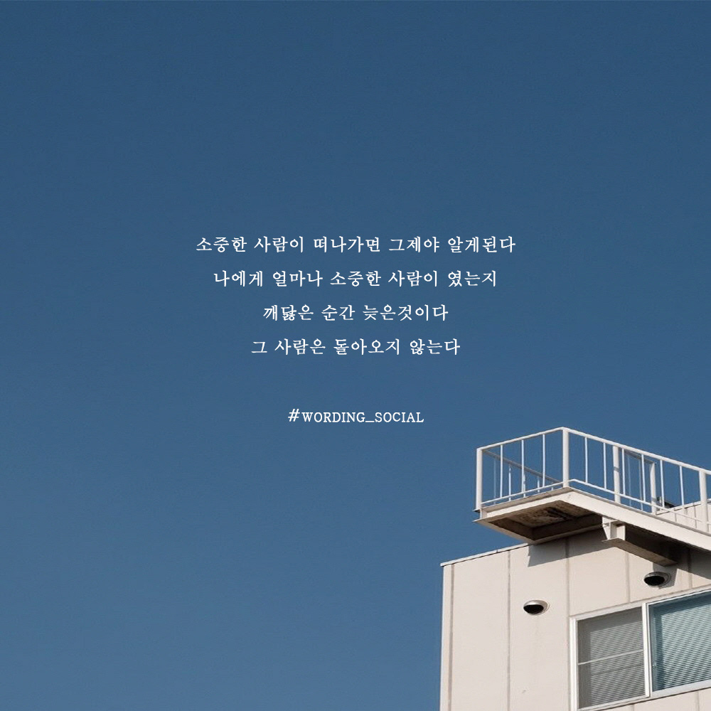 깨닳음