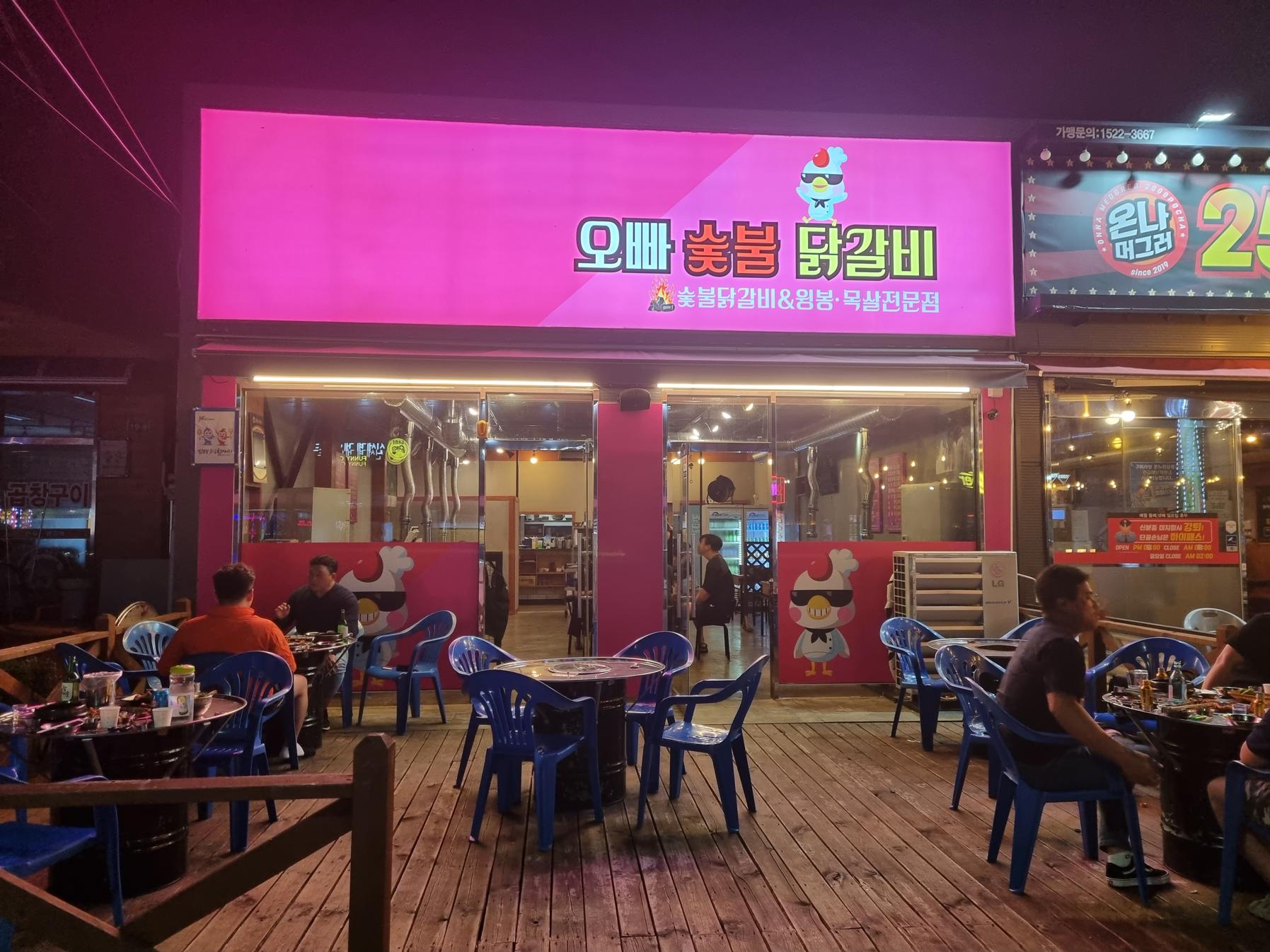 통큰닭갈비 이미지