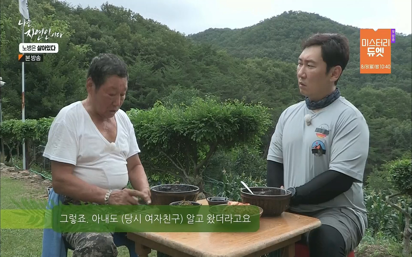 나는 자연인이다.E512.220727p.H264-F1RST.mp4_20220728_200911.617.jpg