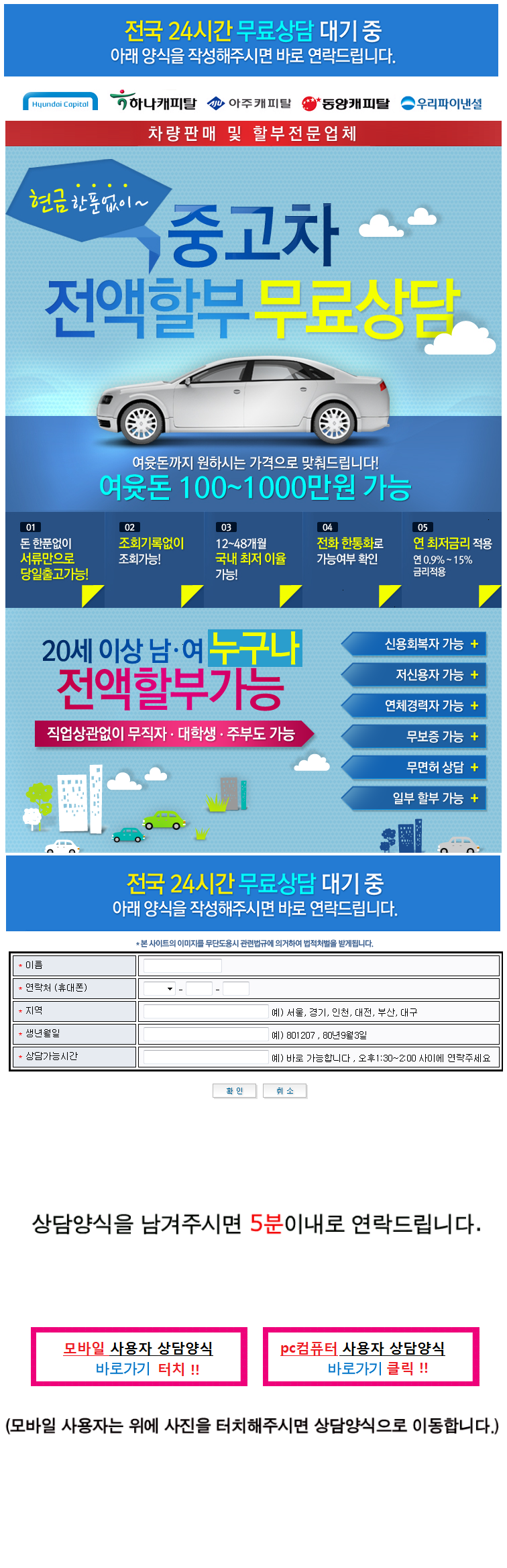  중고차 매매 시장