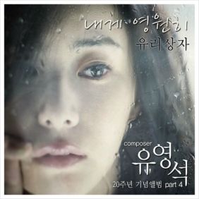  조규찬 네모의 꿈 듣기/가사/앨범/유튜브/뮤비/반복재생/작곡작사