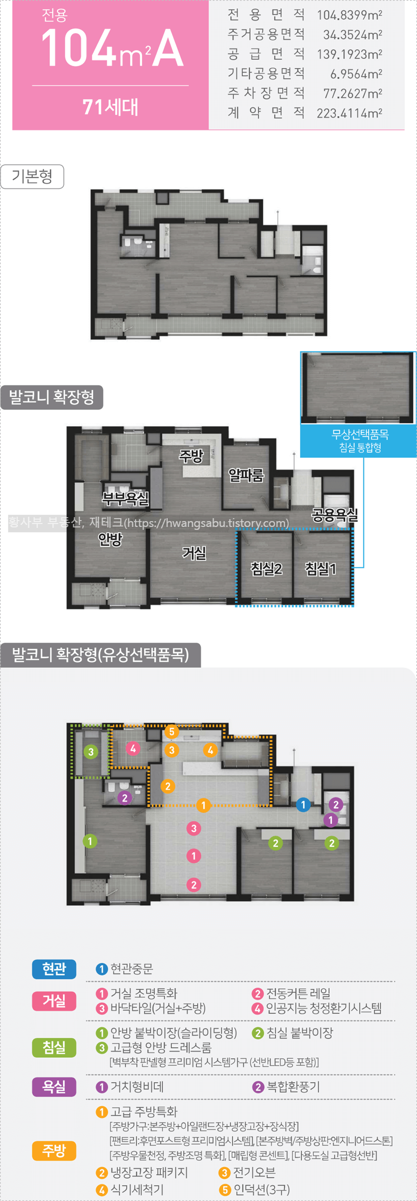 도안 우미린 트리쉐이드 104A 평면도