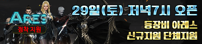 리니지 프리서버 아레스서버