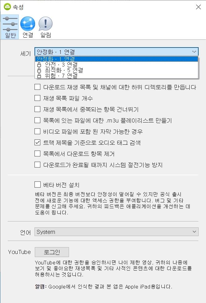 무료 음악 듣는 법 유튜브 음원 추출 다운로드로 4