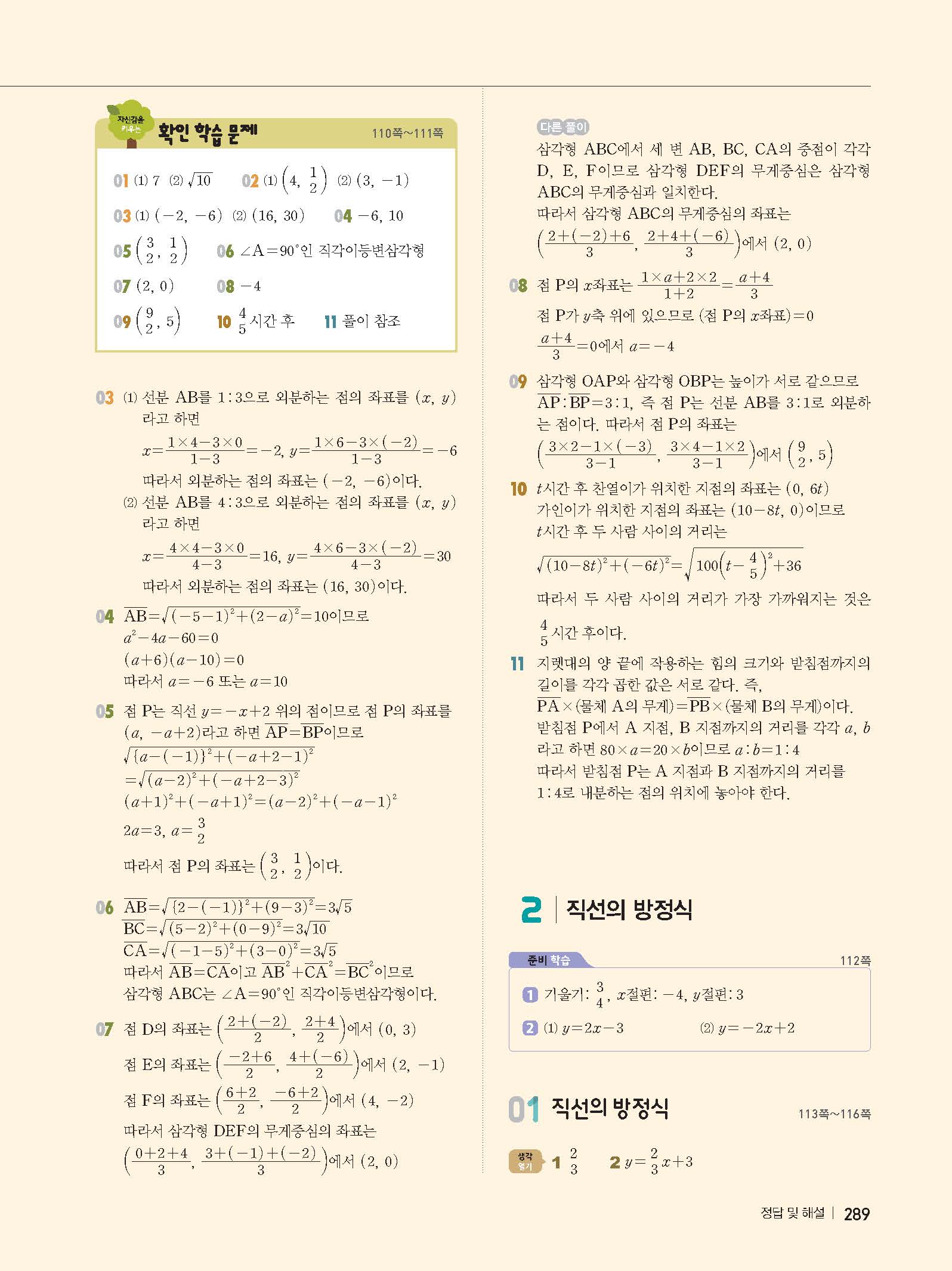 동아 수학교과서 고등수학 상 하 답지 사진답지 빠른답지 모바일최적화 :: 답지 동아 수학교과서 고등수학 상 하 답지 사진답지 빠른답지 모바일최적화 :: 답지
