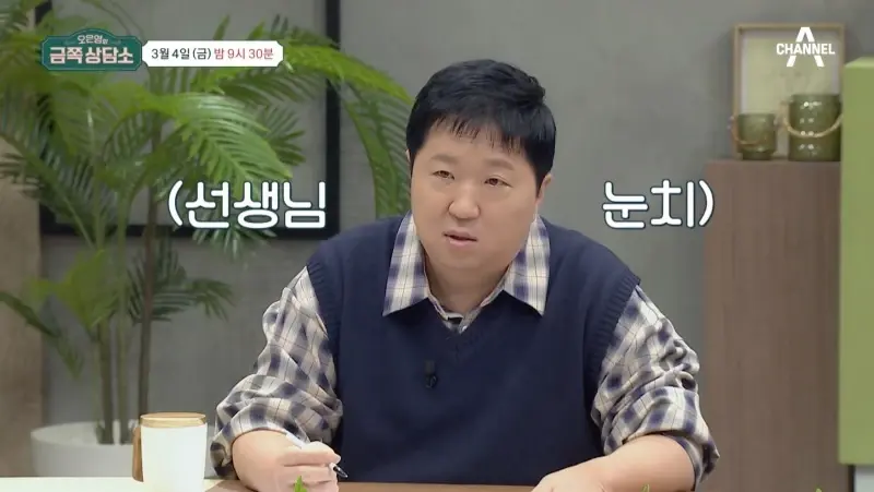 "사람들이 나를 왜 싫어하는지 모르겠다" 오은영 박사가 상담 도중 촬영 중단하고 나가려는 조영남에게 날린 돌직구 일침