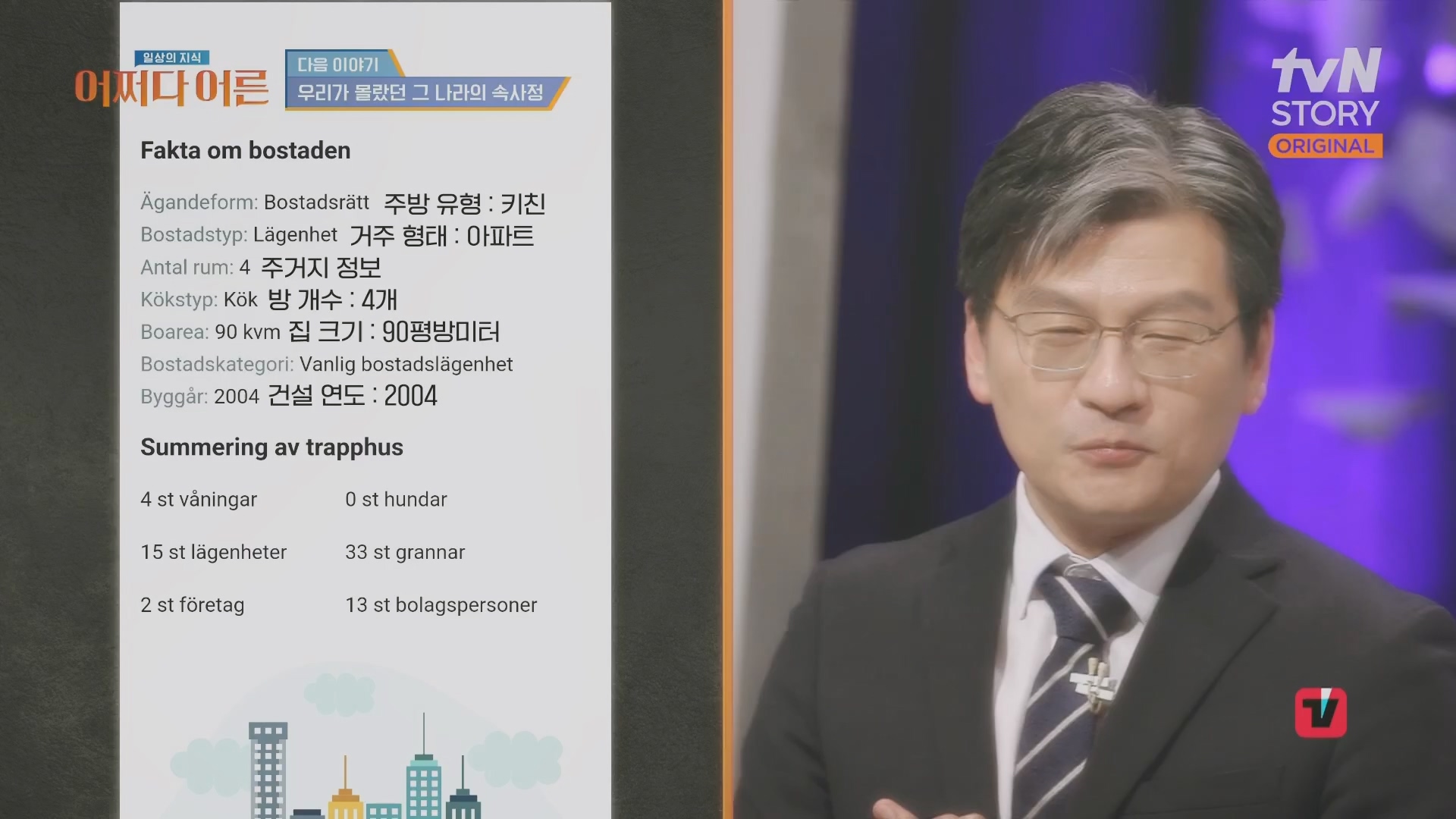 어쩌다 어른.최준영.E49.240326p.H264-F1RST.mp4_20240402_205026.118.jpg