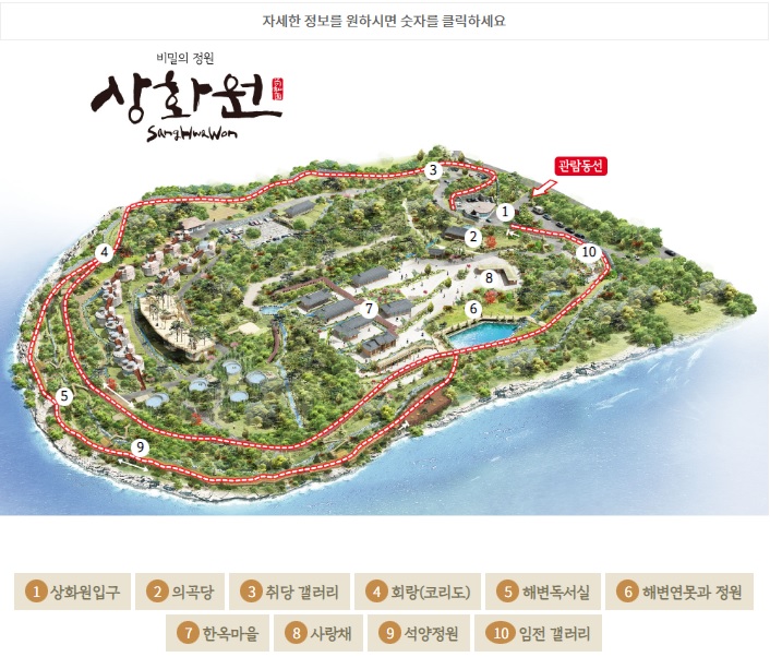상화원 지도