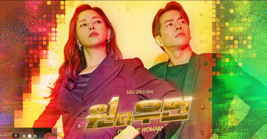  [드라마다시보기] 원 더 우먼 작가,인물관계도,등장인물,재방송