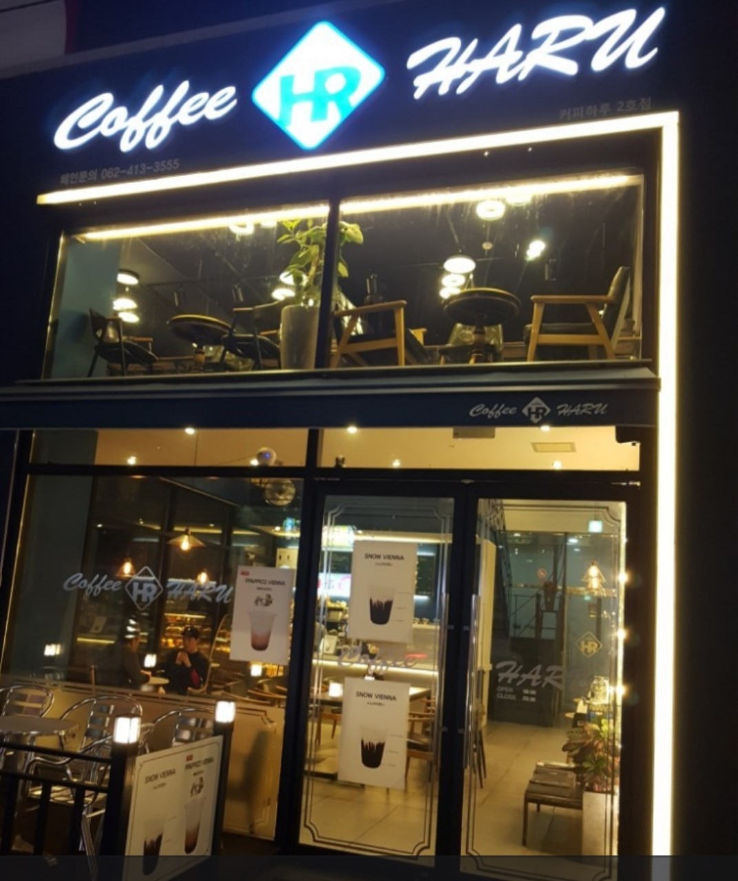 커피하루 2