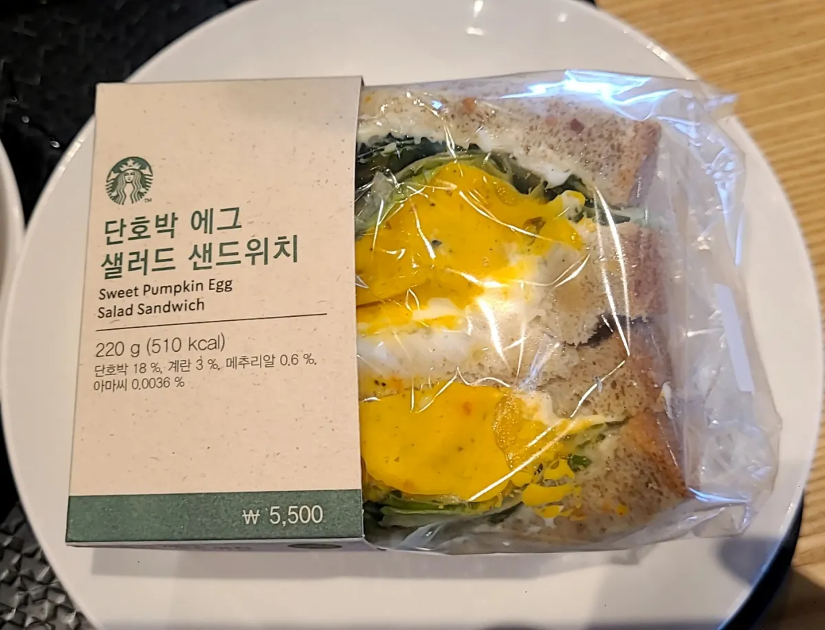 스타벅스-단호박에그샐러드샌드위치