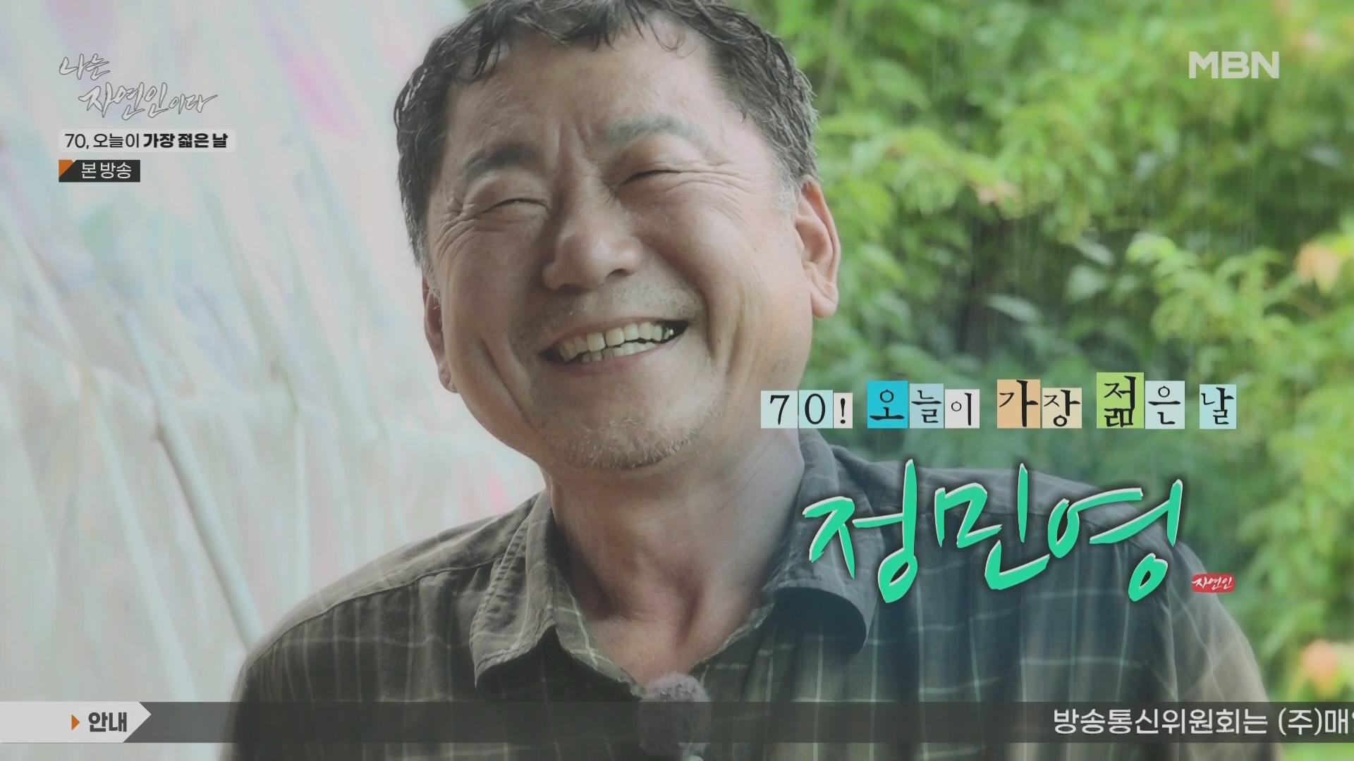 나는 자연인이다.E565.230802p.H264-F1RST.mp4_20230803_195452.603.jpg