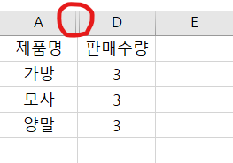 엑셀 특정한 열 숨기기