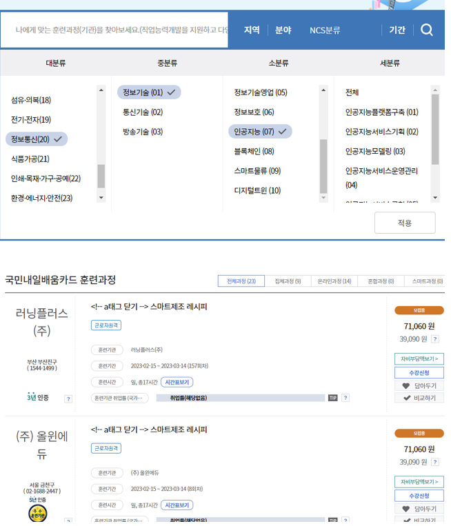 조회-검색
