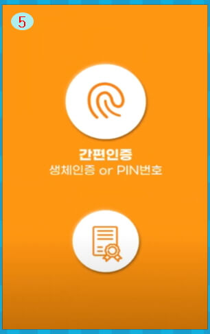 미래에셋증권 엠스탁 인증화면