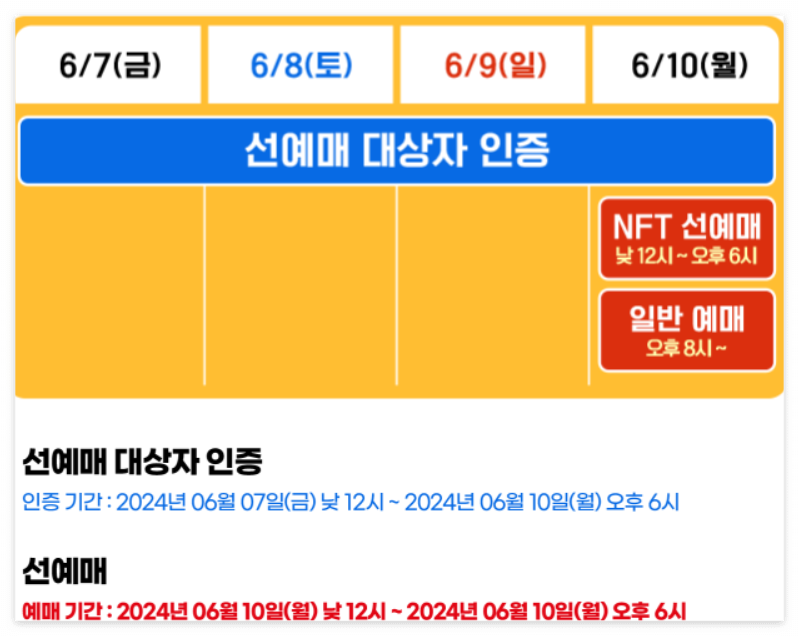 싸이 흠뻑쇼 2024 예매