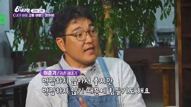 [7910회] 6시 내고향 - KBS[7910회] 6시 내고향[고령 축제 특집 중계] 과거와 현재의 만남! 개실마을 - 경북 고령 고령 가야 탐험대 보물을 찾아라 - 경북 고령 [출장! 내고향 요리사] 철의 왕국, 후손을 위한 요_20231115_205759.891.jpg