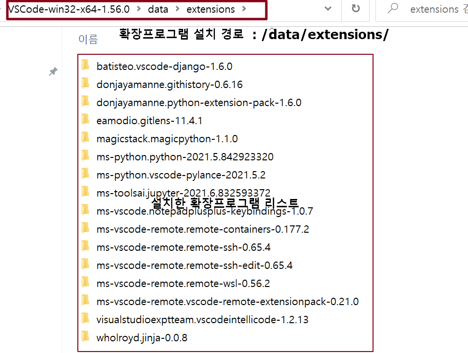  [VSCode] Visual Studio Code 환경 복사(Portable 버전 사용하기)