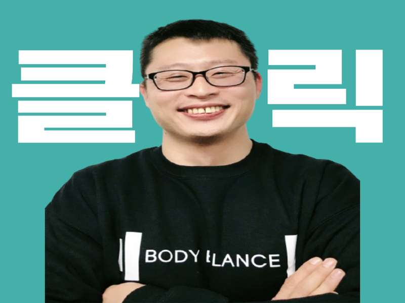 4. 바디밸런스 PT 미금점 소개