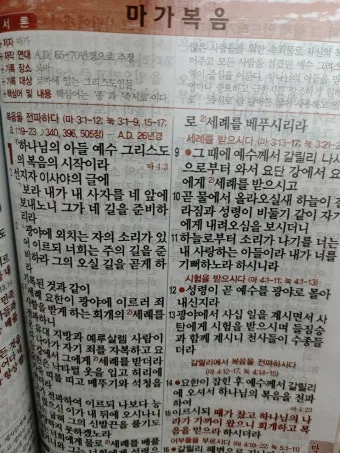 마가복음 16장 예수 그리스도 부활 말씀_15