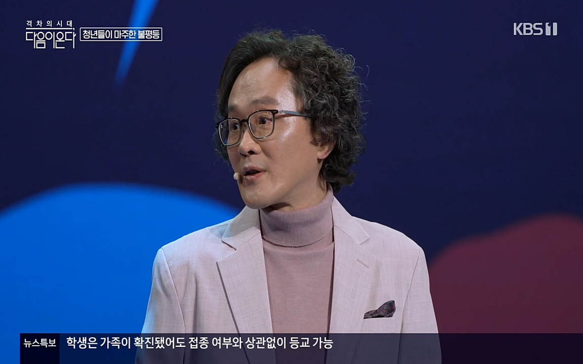 특집다큐 격차의 시대 3부작 다음이 온다.E02.220325p-NEXT.mp4_20220420_152602.605.jpg