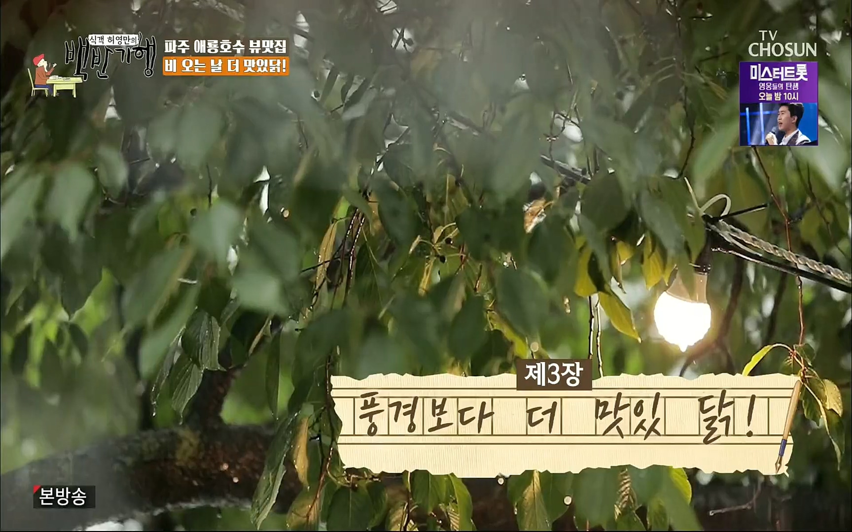 식객 허영만의 백반기행.E163.220805p.H264-F1RST.mp4_20220806_175625.809.jpg