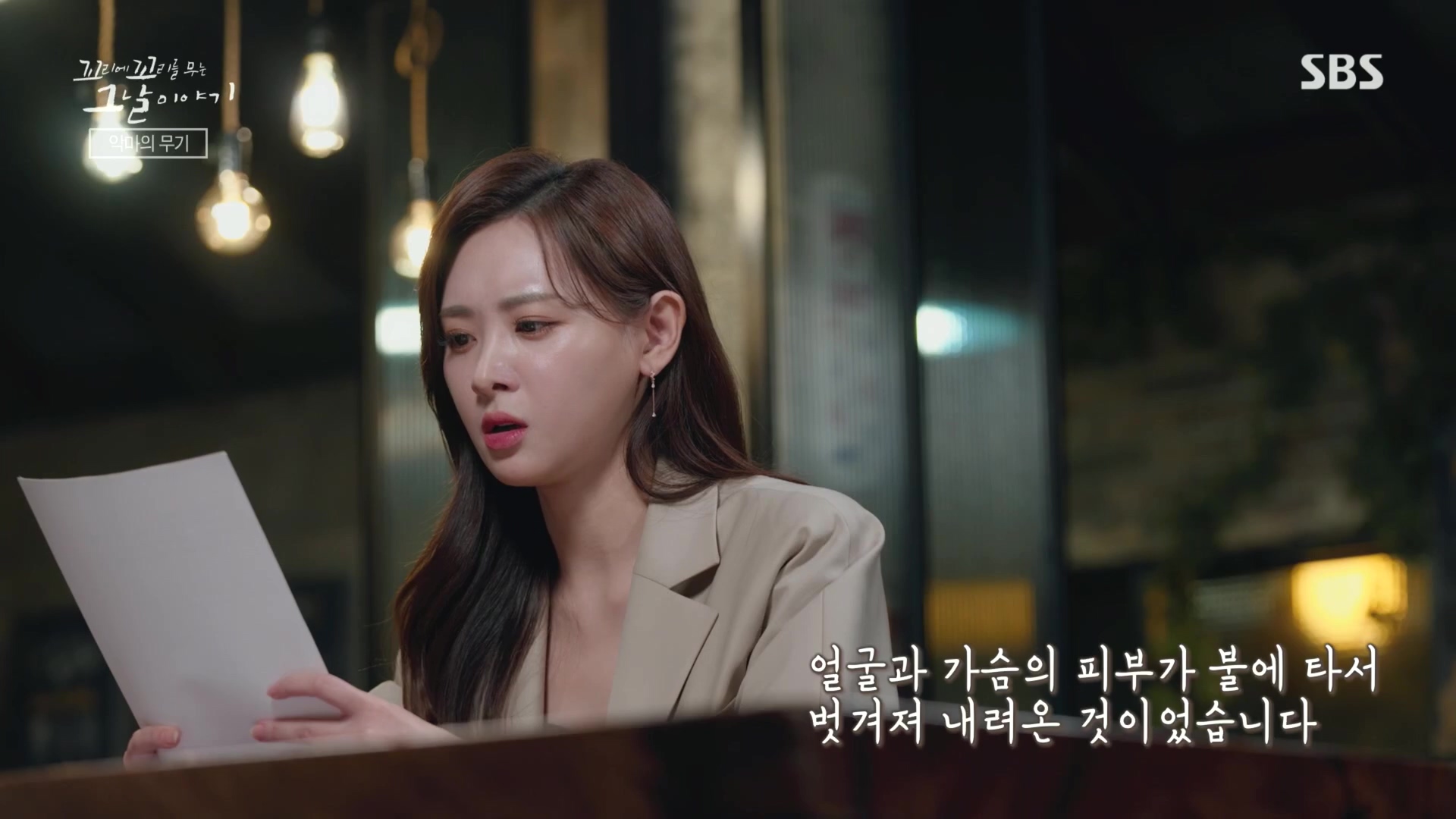 꼬리에꼬리를무는그날이야기.E105.231207p.H264-F1RST.mp4_20231210_174753.437.jpg