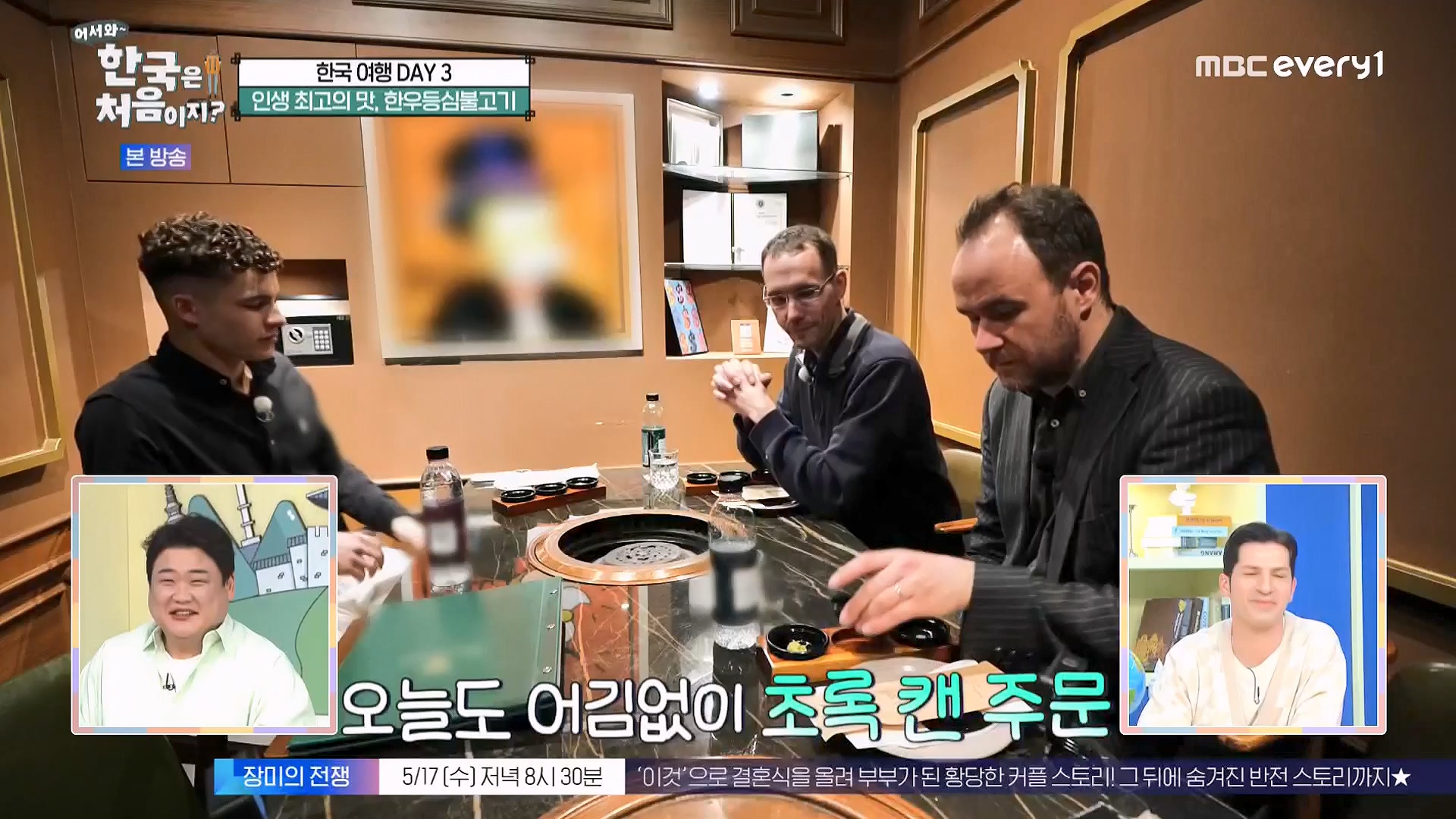 어서와 한국은 처음이지 시즌2.E262.230511p-NEXT.mp4_20230512_202134.614.jpg