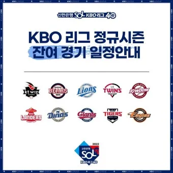 KBO 프로야구 우천 취소 기준 노게임 콜드게임 환불까지 가이드 완벽 안내_9