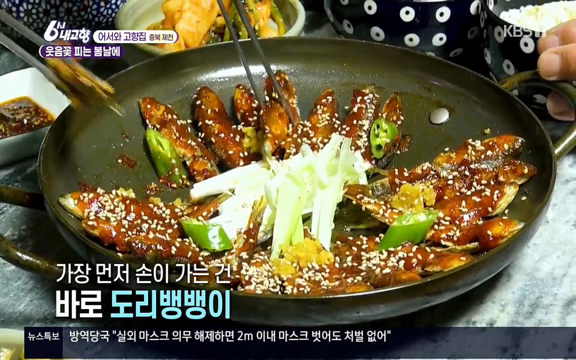 6시 내고향.E7518.220426p.H264-F1RST.mp4_20220504_191334.793.jpg