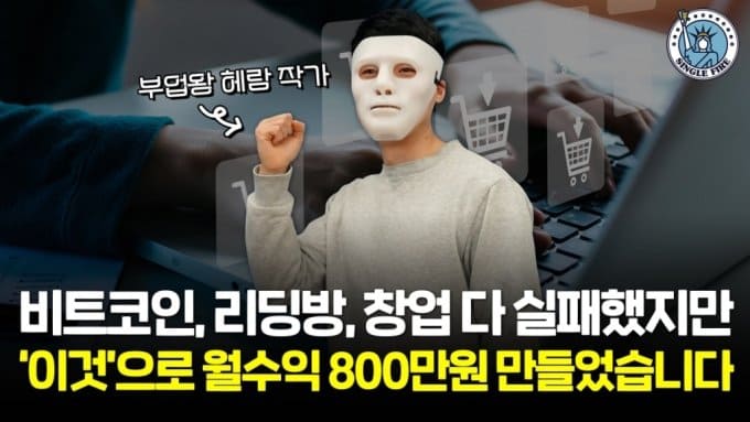 부업왕&#39;으로 주목받는 청년...그의 재테크 전략은