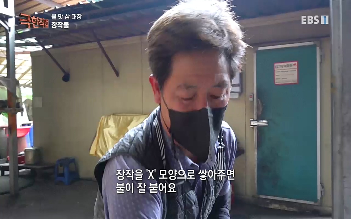 TV - 교육의 중심 EBS불 맛 삼 대장!.mp4_20220922_205221.119.jpg