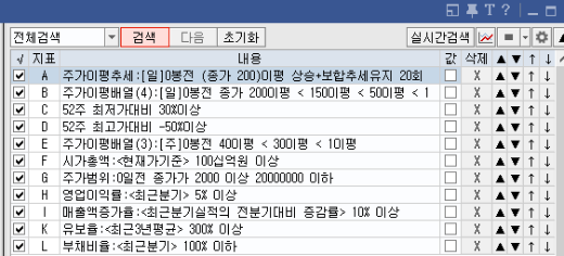 조건-검색-설정-방법